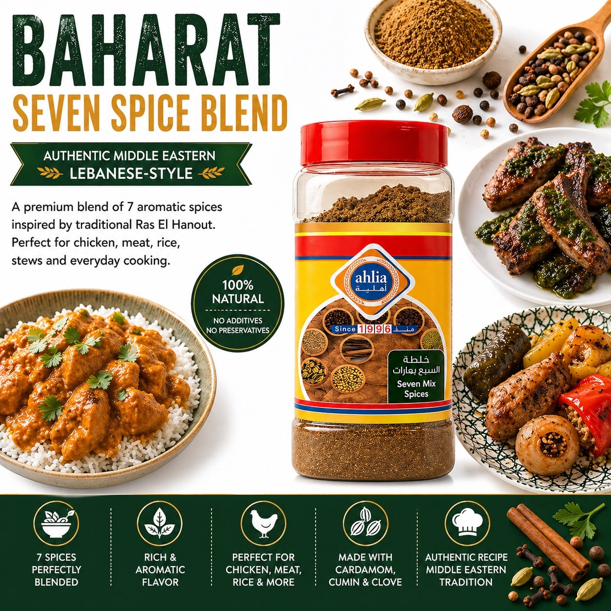Ahlia Baharat Seven Spice Blend 230g (8.1 oz)