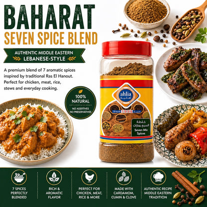Ahlia Baharat Seven Spice Blend 230g (8.1 oz)